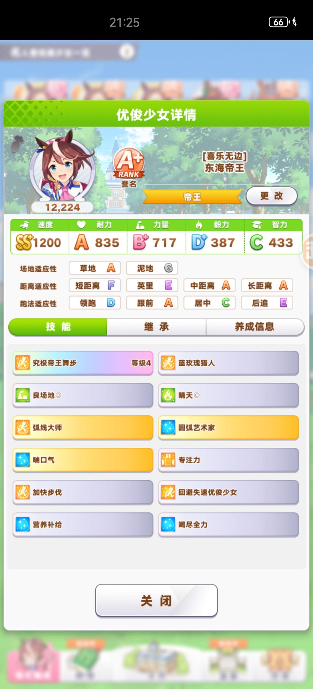 兄弟们这几条能跑B组吗是在卷不动了 3