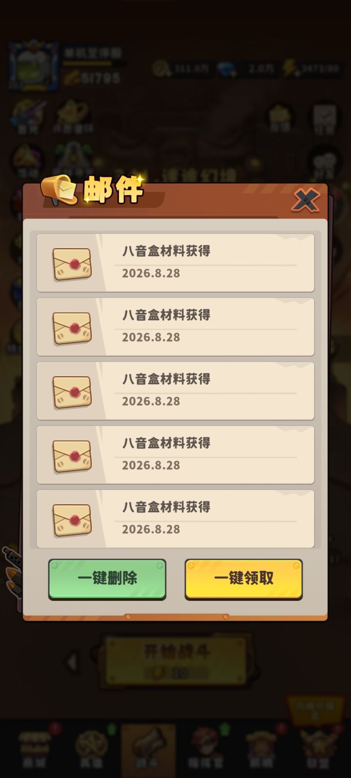 邮件问题截图