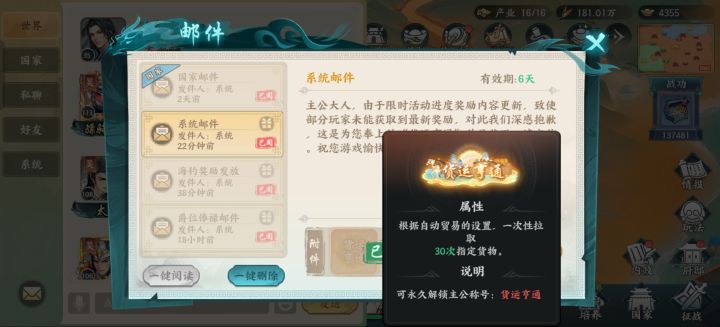 千万不要用这个称号,纯陷阱截图