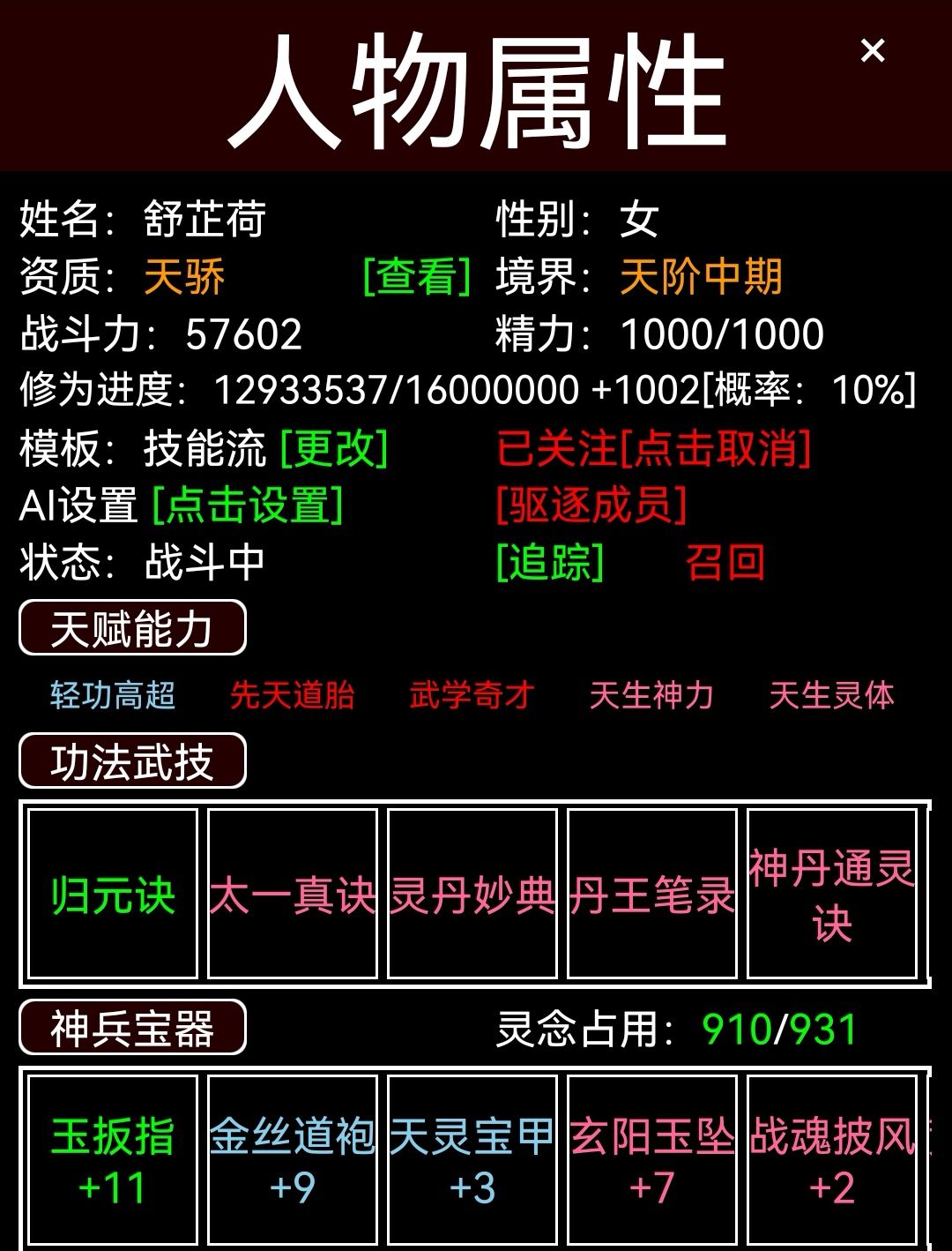 【进阶攻略】 3