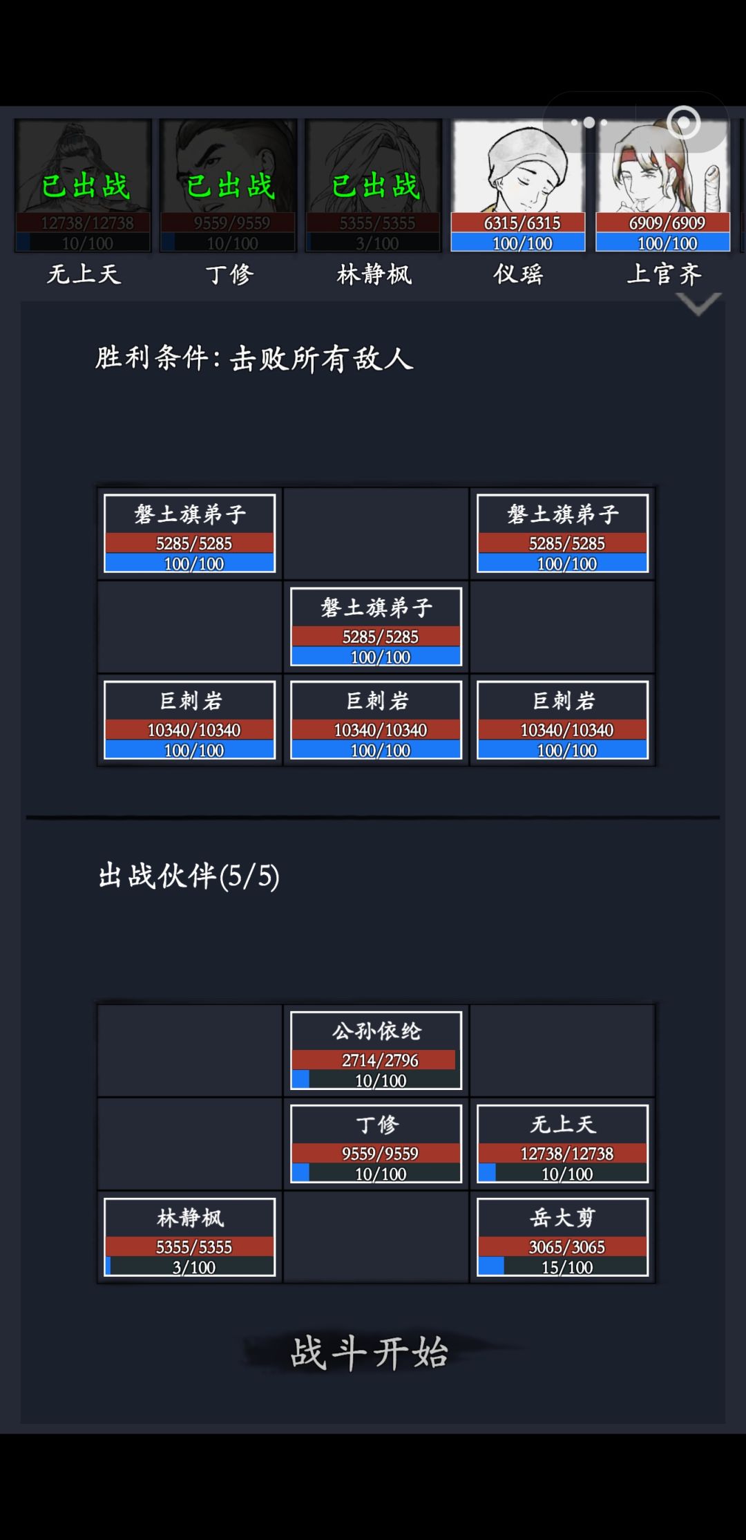 3-6怎么打 1