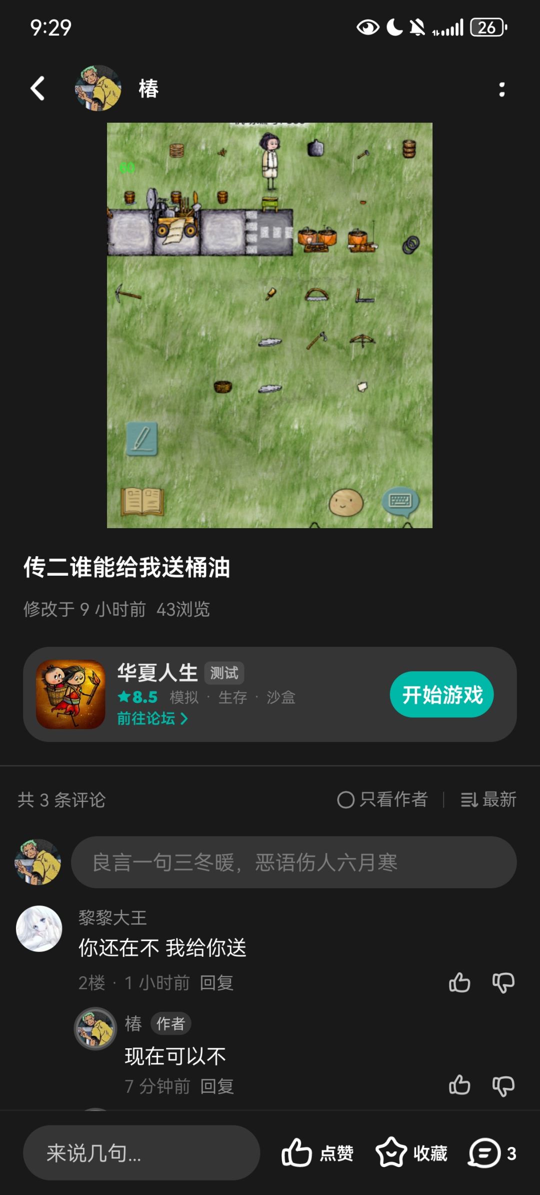 黎黎大王是天使,😘😘😘😘 2