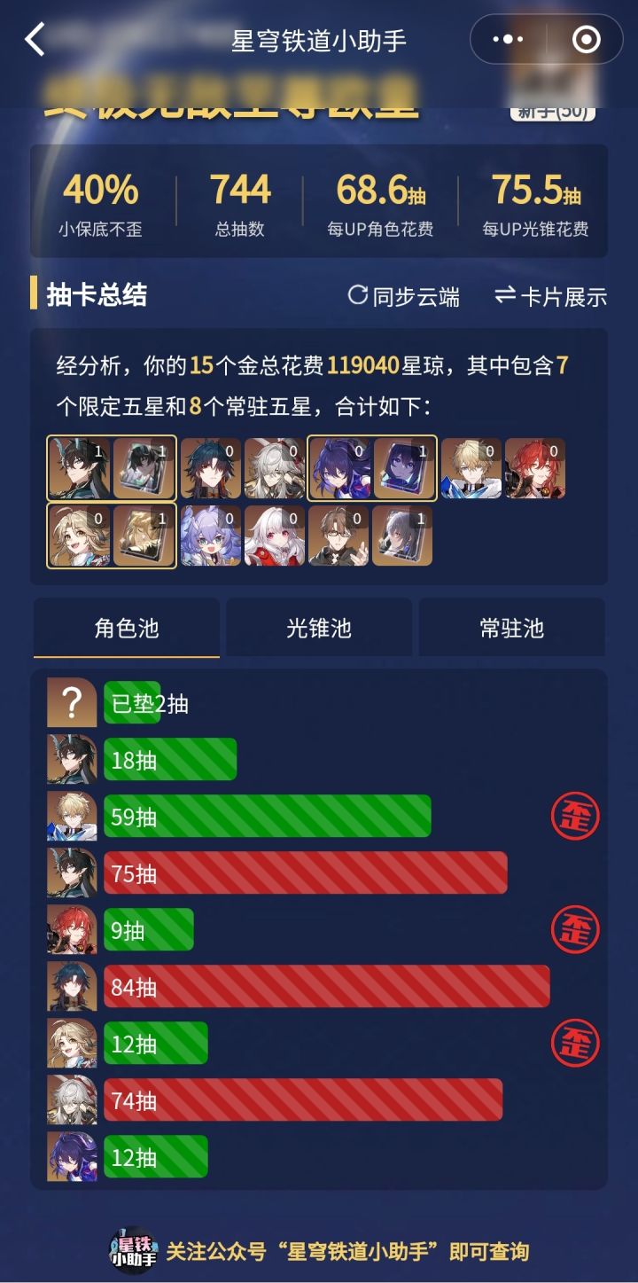 你们都好欧啊，来看大非酋截图