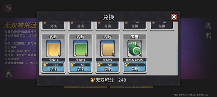 我真服了,就不能批量兑换吗?点到什么时候😡截图