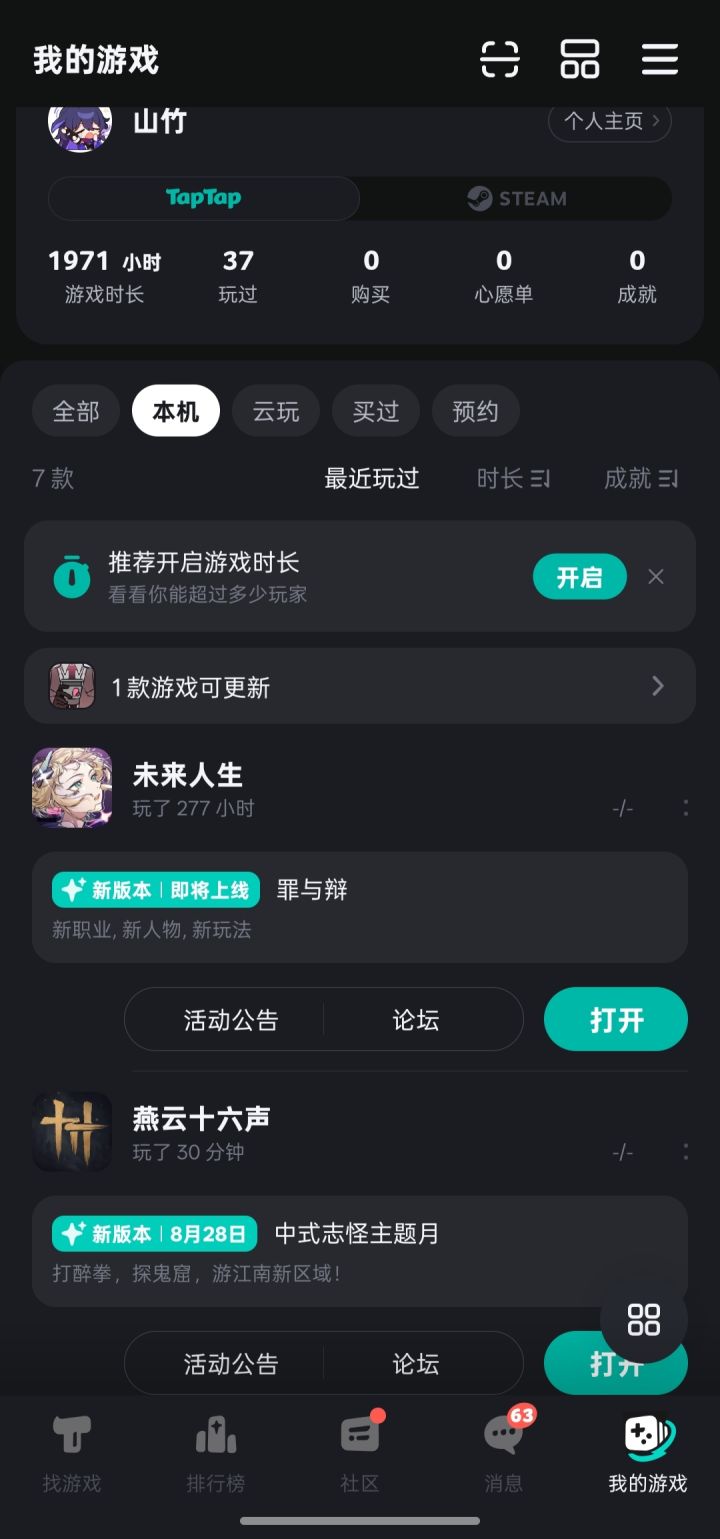 看看人家燕子再看看你截图