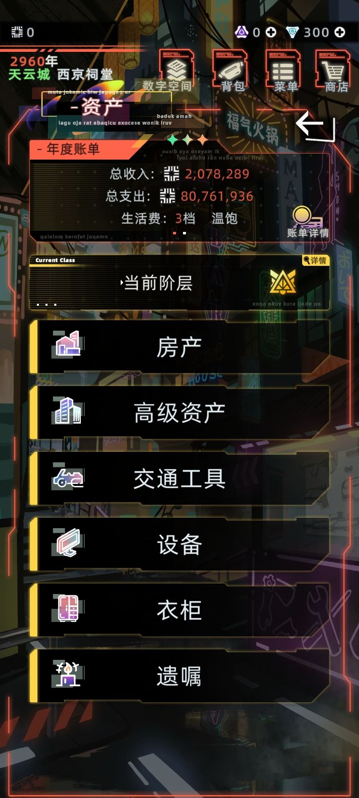 这就是新的出的公司吗 怎么不赚钱 4