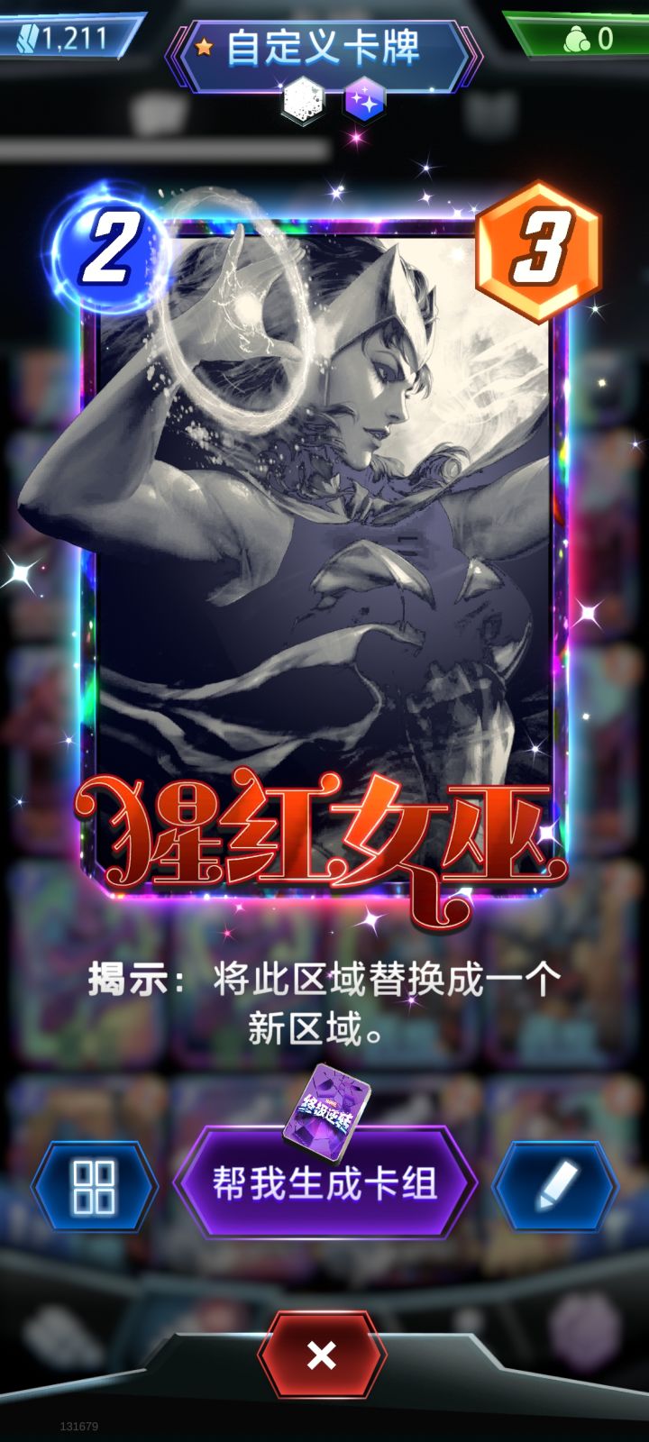 她真美截图