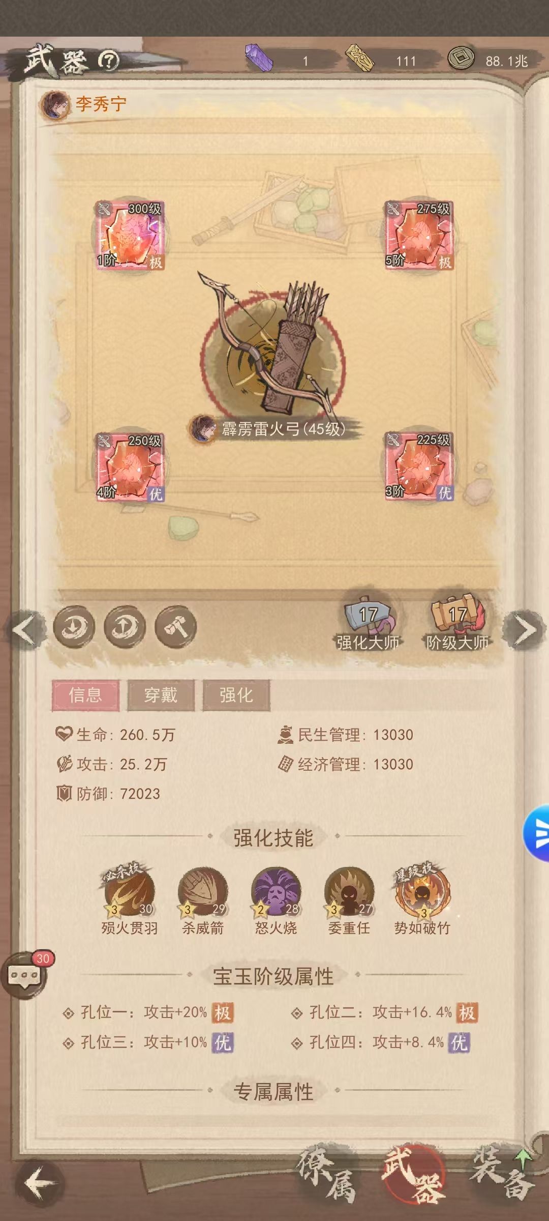 李秀宁赛季攻略|0 氪战神全解析💎 2