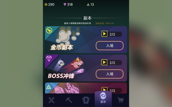平板玩家的痛截图