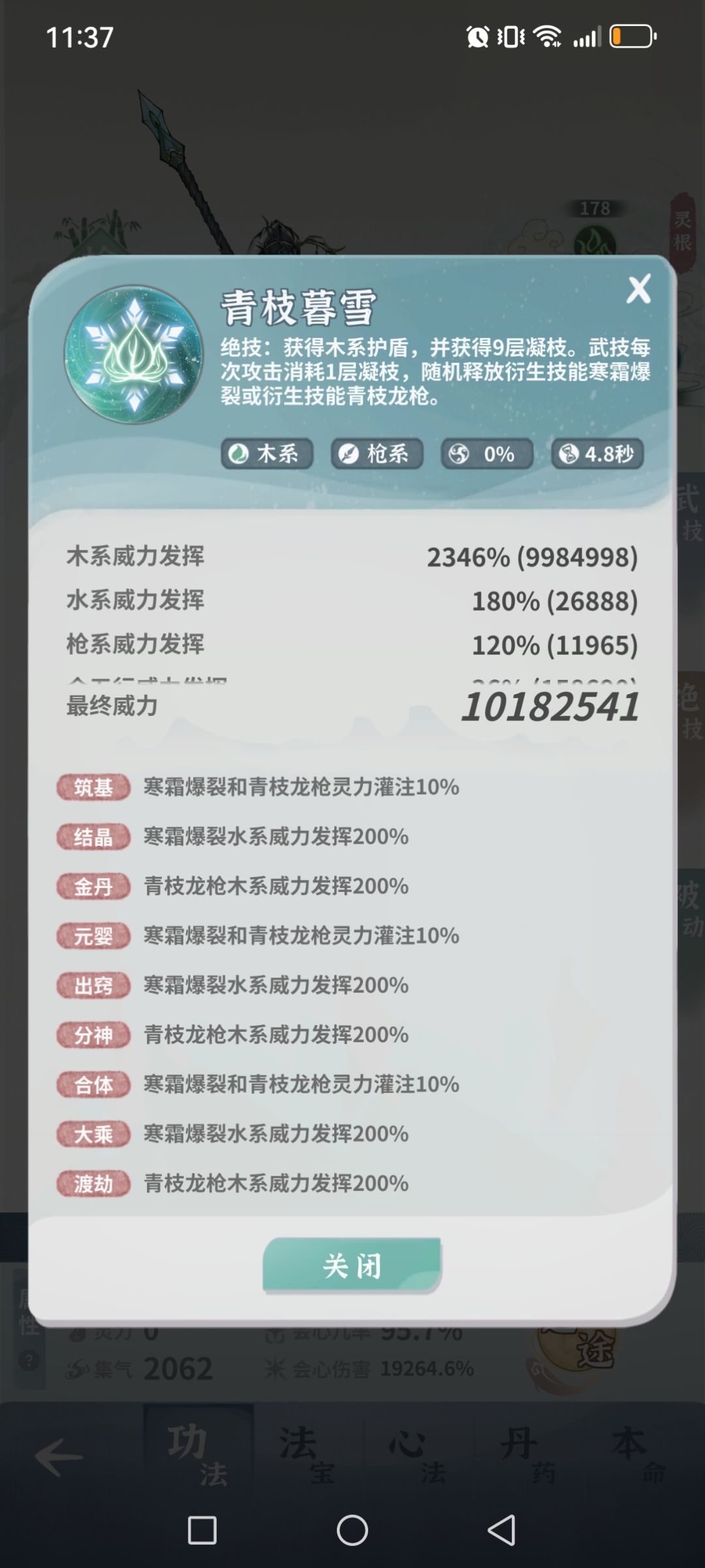 新版攻略 3