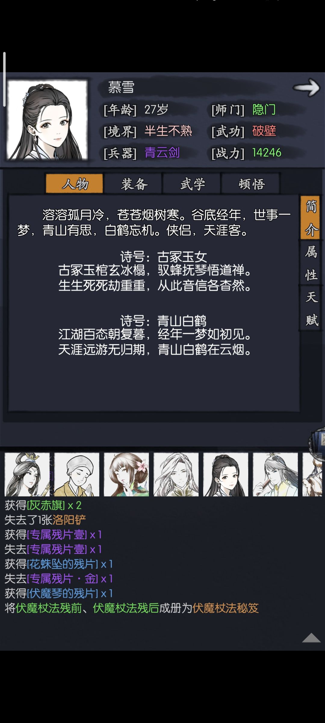 专属武器的界面在哪里? 1