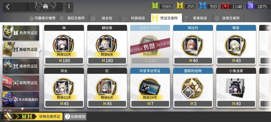 凭证换了两个十连抽满三百抽, 2