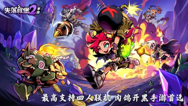 买断制支持免费试玩，继承2000万用户的动作肉鸽开黑爽游！截图