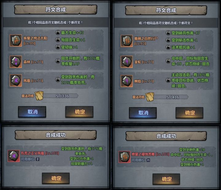 橙符文换底炸缸测试截图