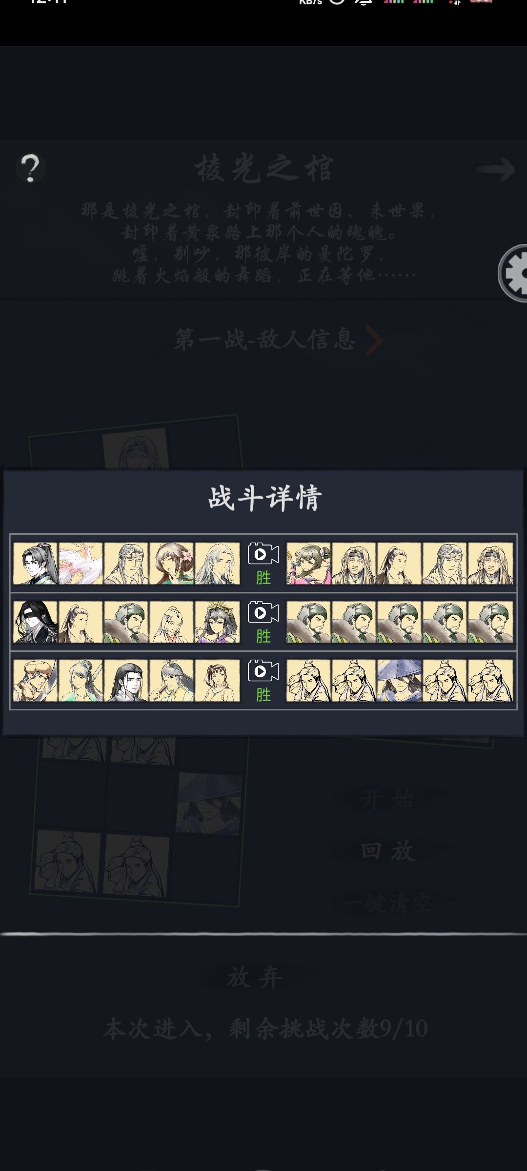 阴阳十二棱光之棺 1
