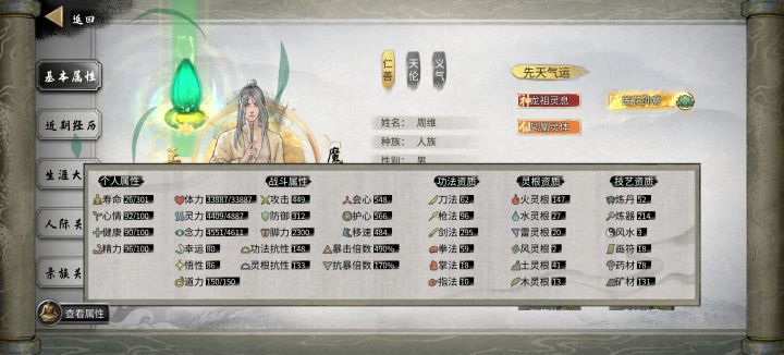 洪荒模式下的碎梦·山挥的难度是不是太高了？ 这是我的属性 山挥一下4000血 暴击1w1 一直在跑 和个超雄一样 38w的血挨两下就死了
还有开明兽也是38w的血 痴模式被定好几秒 直接被一套连死 苦模式一同扣血 一次1000怎么经的起扣血[表情_微笑]
可能是我太菜了 但我想知道大家过得去吗？截图
