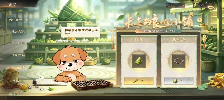 不要相信卡卡的良心商铺截图