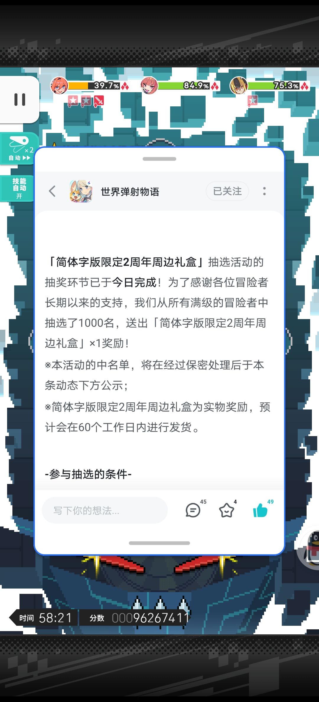 2周年周边 1
