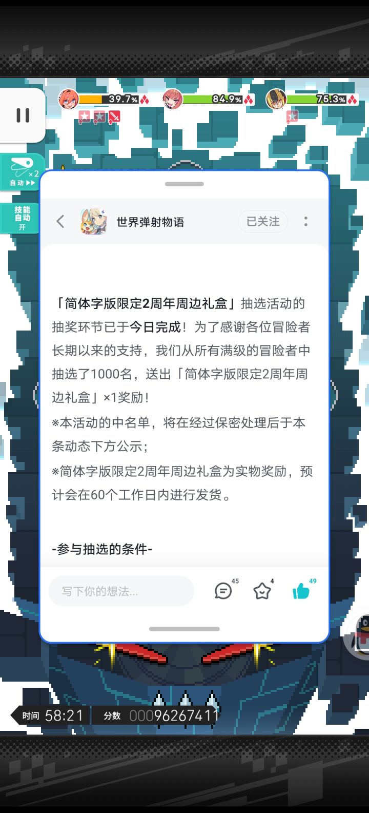 2周年周边截图