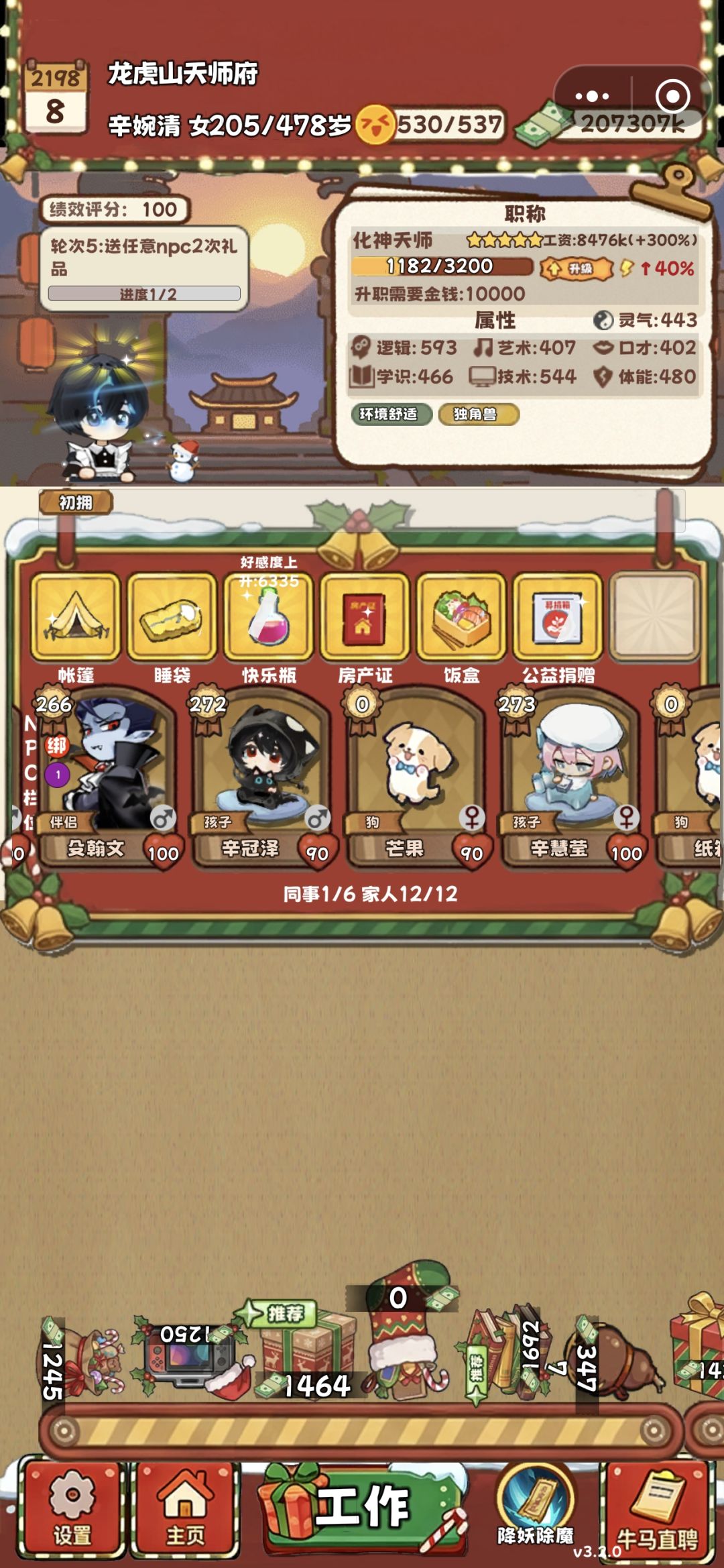 孩子不能长大吗? 1