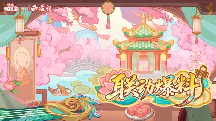 央视86版西游记联动终章限定皮肤局内爆料一览——截图