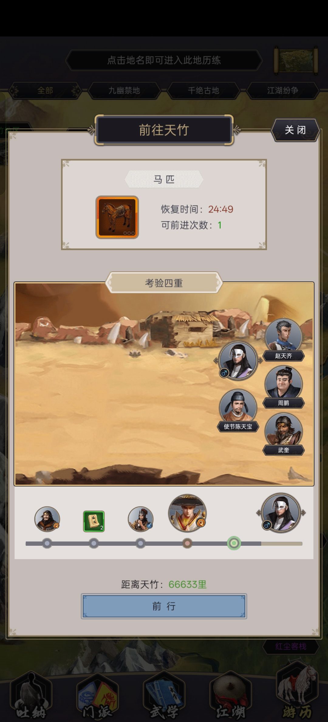 记录~棍过高丽,卡在西游四重 3