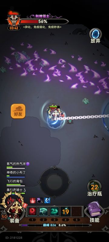 世界boss注意事项