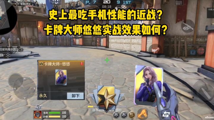 史上最吃手机性能的近战?卡牌大师悠悠实战效果如何?截图