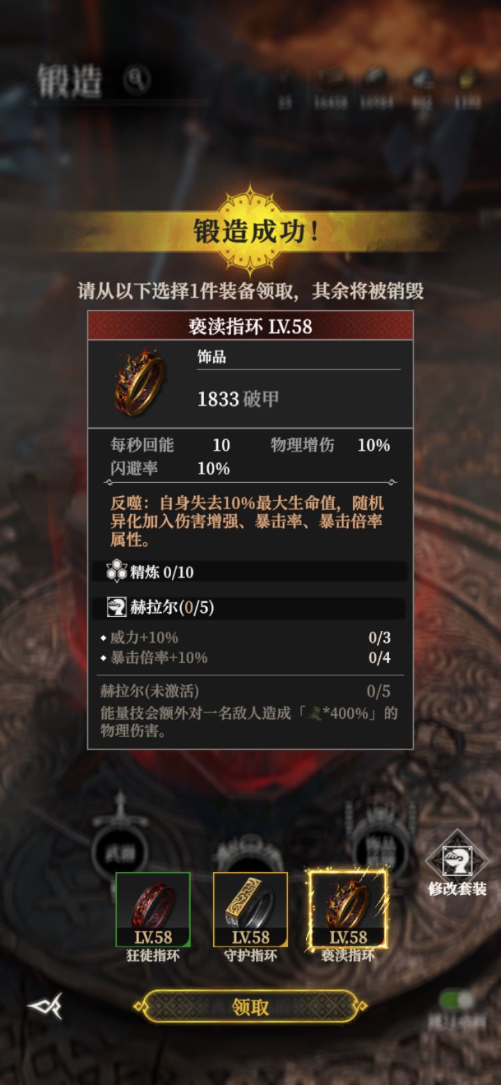 这个戒指改什么套装截图