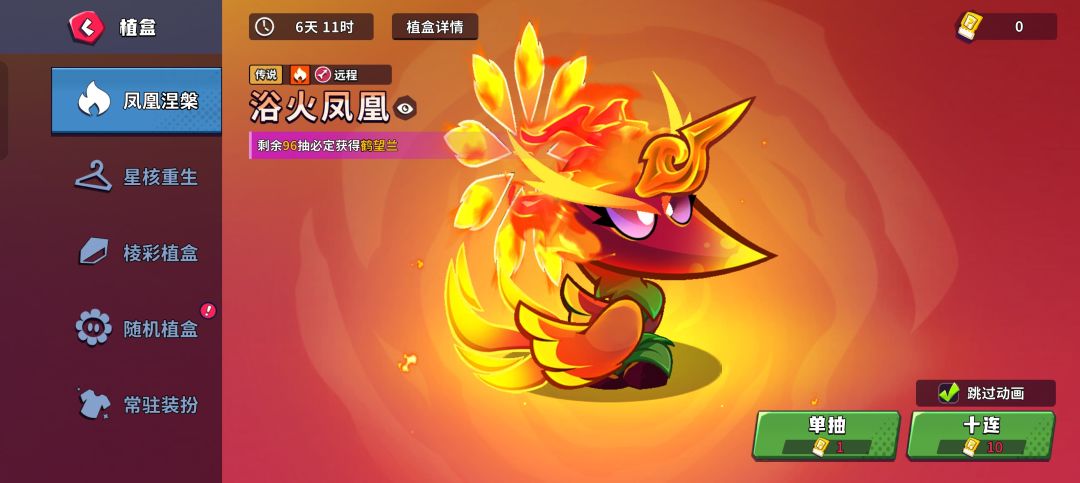 我要五阶葡萄 4