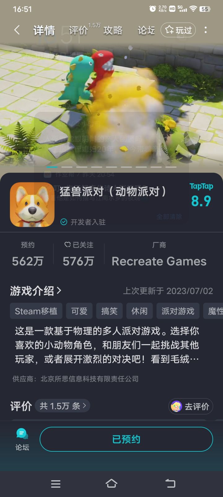TapTap