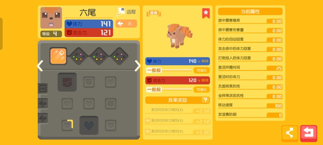 各位大佬帮忙看一下哪只九尾能用 3