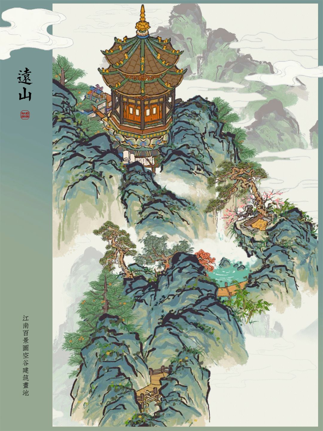 🍃就这个空谷建筑画池的小山坡爽! 2