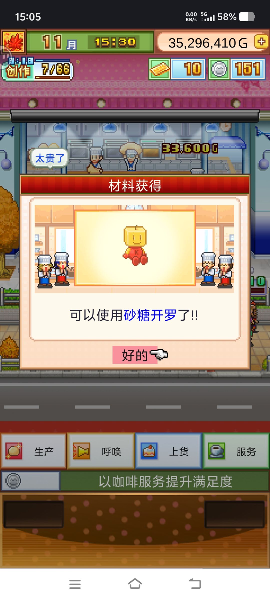 小秘和开罗公主同时双刷成功 2