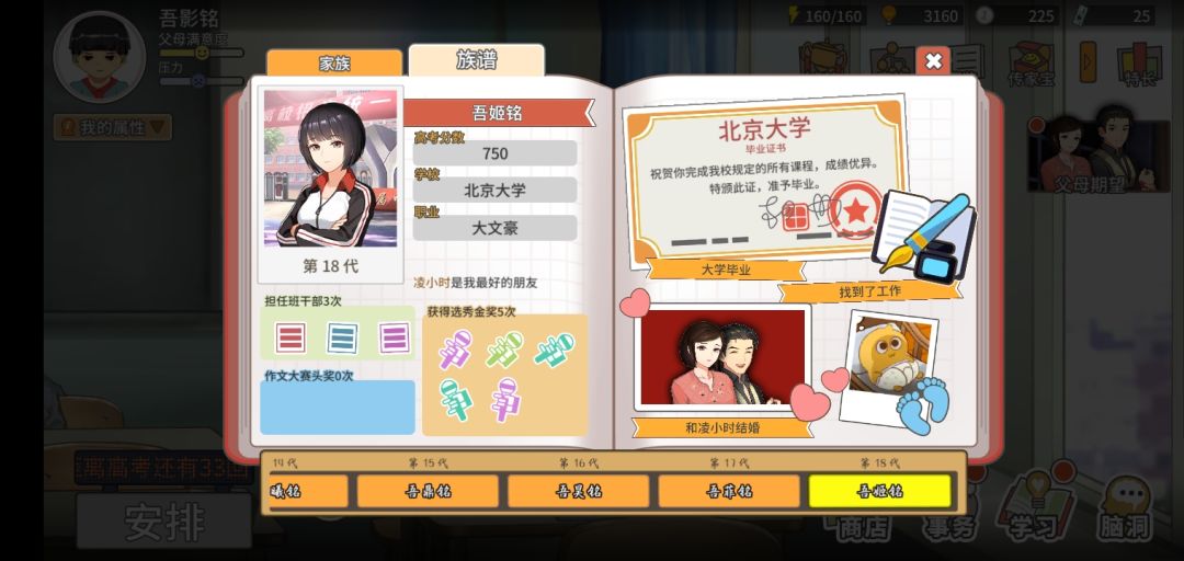 无敌是多么寂寞 1