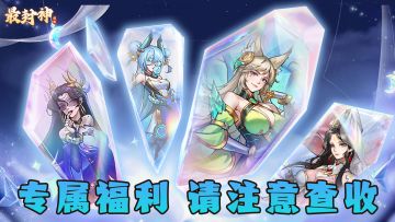 🎮 联系美女客服排忧解难，领取尊贵豪礼！