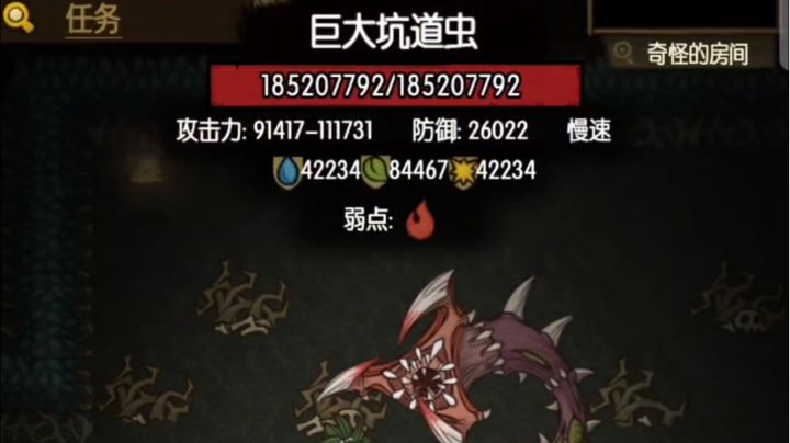 遗迹探索第7层(地精暴吸)截图