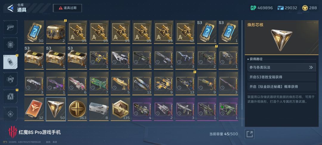 这个焕形芯核怎么用啊? 2