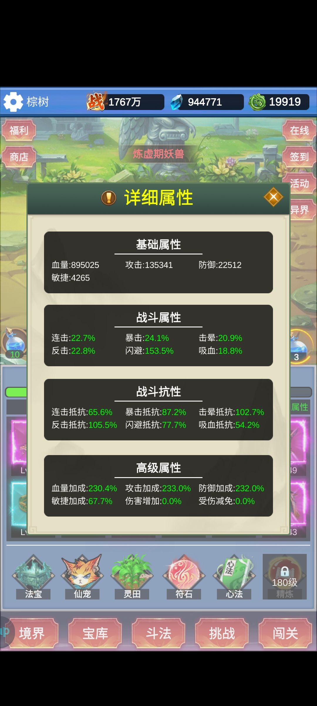 新人玩家感悟截图