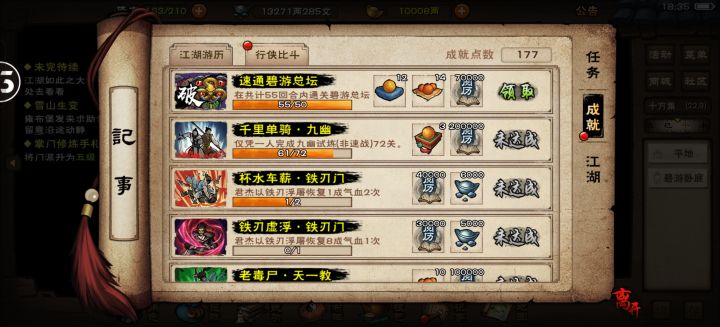 挺恶心,但是依旧弹个琴,速刷不会真的要45回合吧,那可太恶心了截图