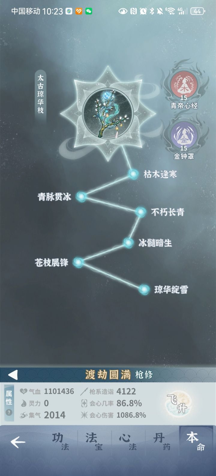 各位大佬们，现在卡在答复堕仙了，每次都是输出不够，我应该怎么优化截图