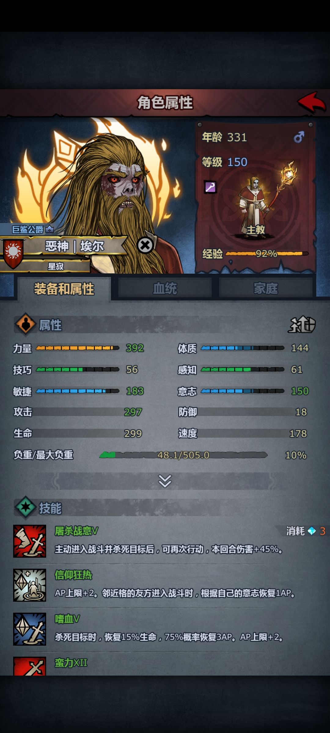 五级信仰 2