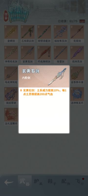 土枪器纹：玄黄剑vs灼龙，数据对比。