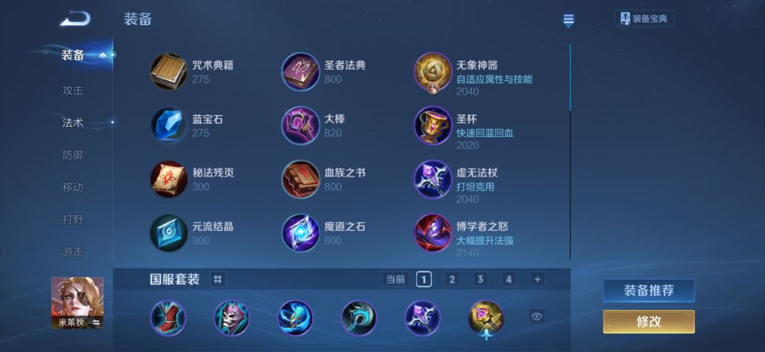 米莱狄把把金牌焚诀 3