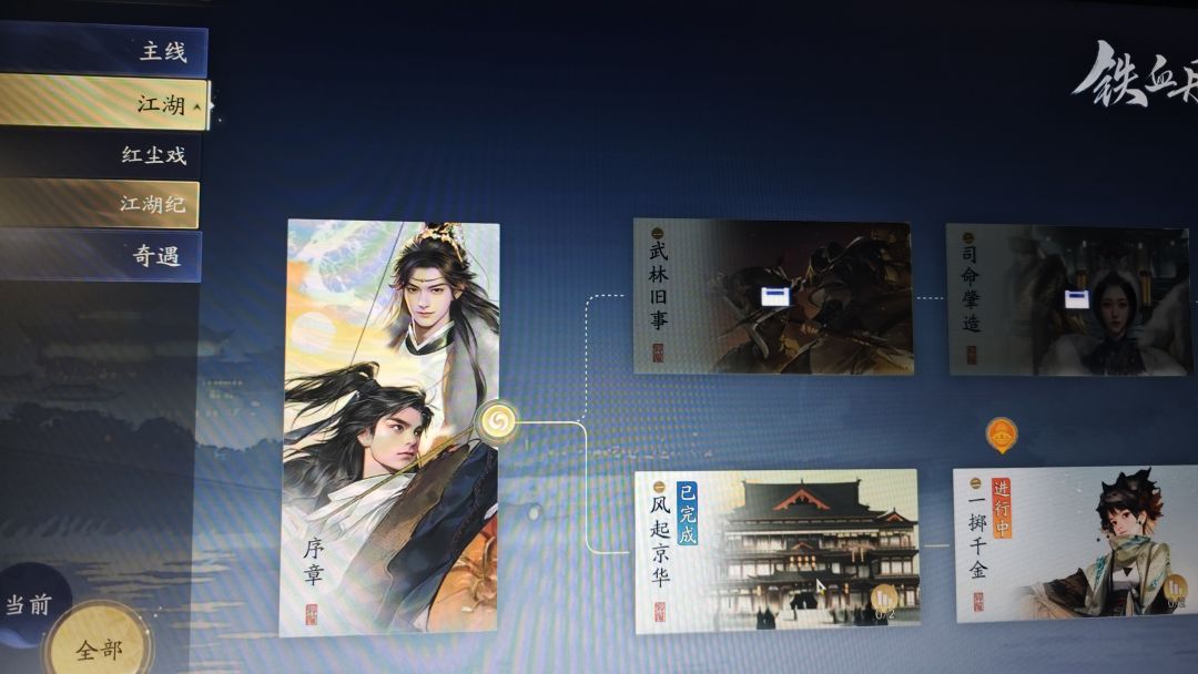 时间线是啥样的 2