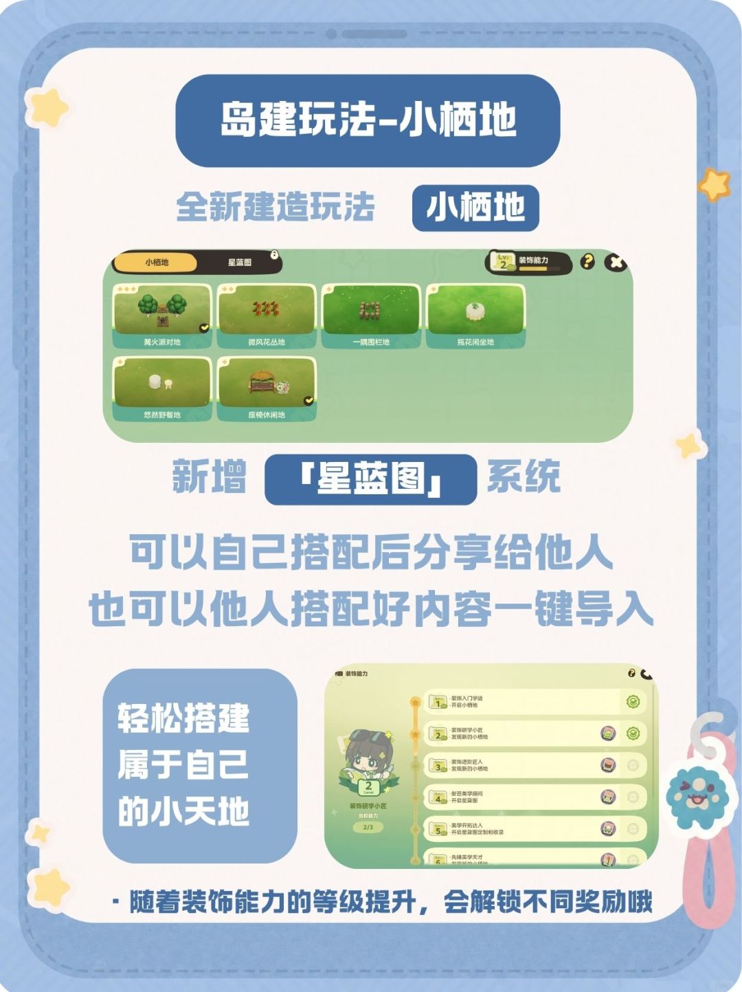 官方发布的最新公告一键汇总~ 6