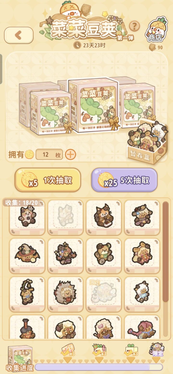 为什么会单两个截图