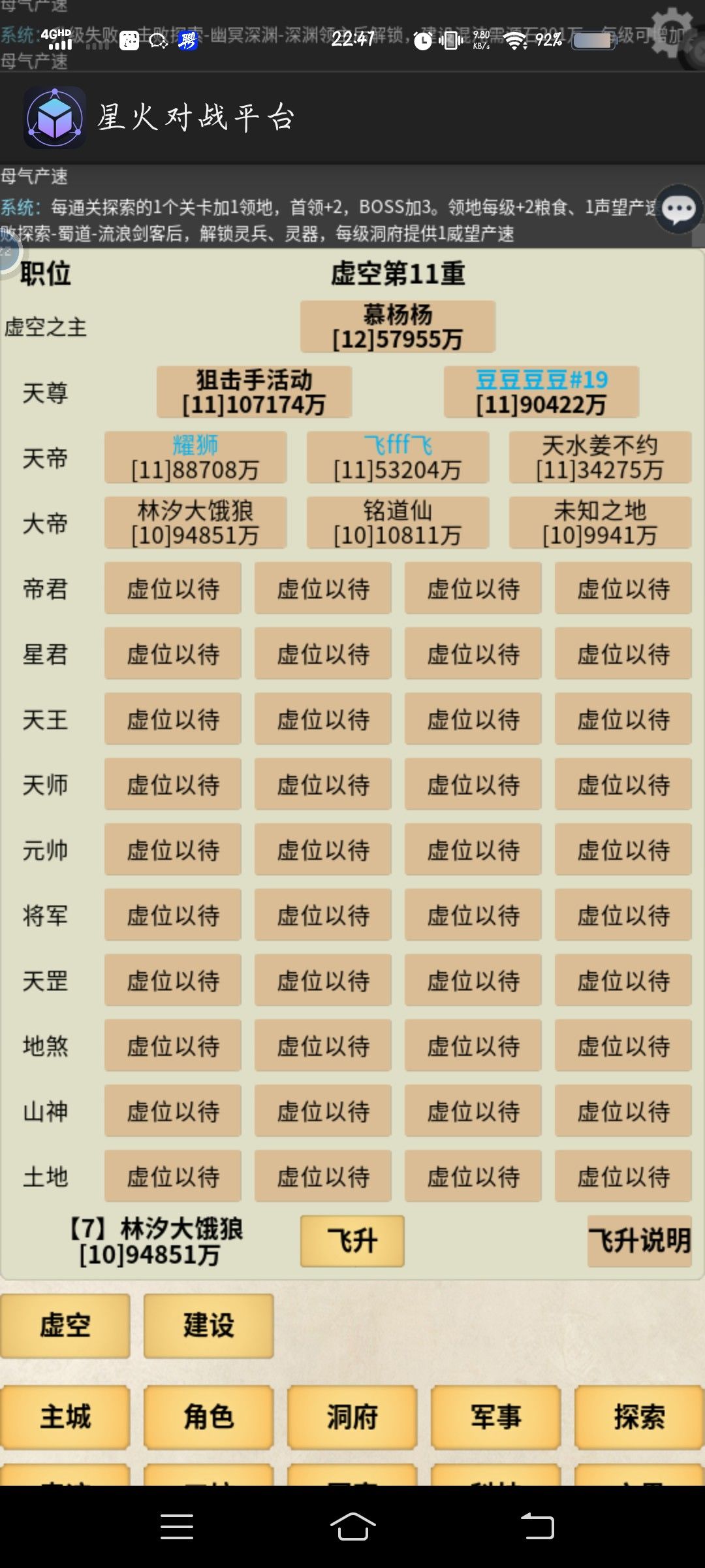 过了深渊领主 2