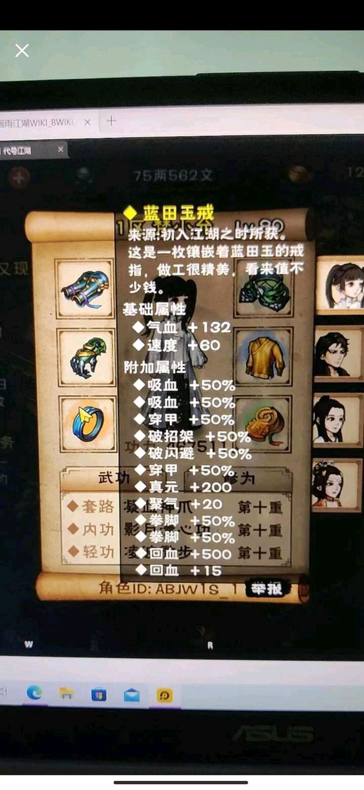 离谱修改 1