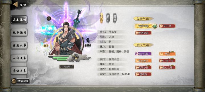 后天噬魂剑（别等3月）截图